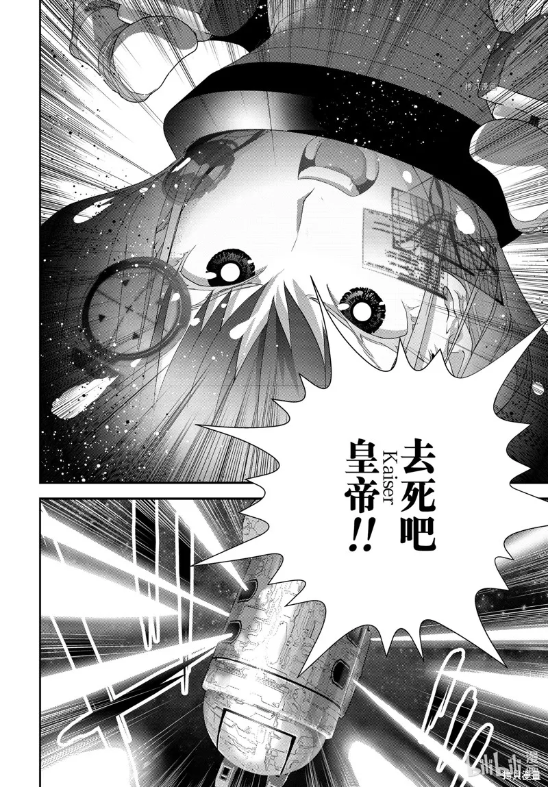 銀河英雄傳說,第204话,第32张