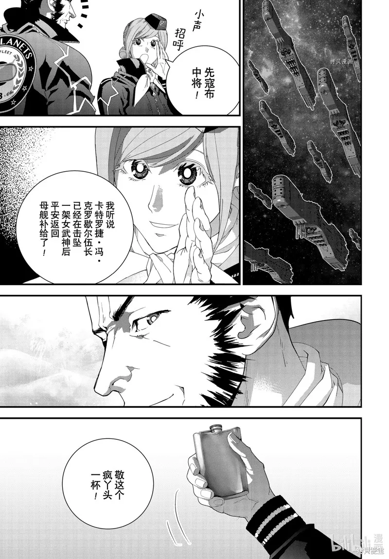 銀河英雄傳說,第204话,第33张