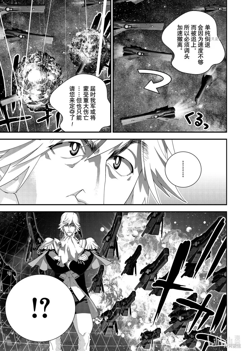 銀河英雄傳說,第204话,第35张