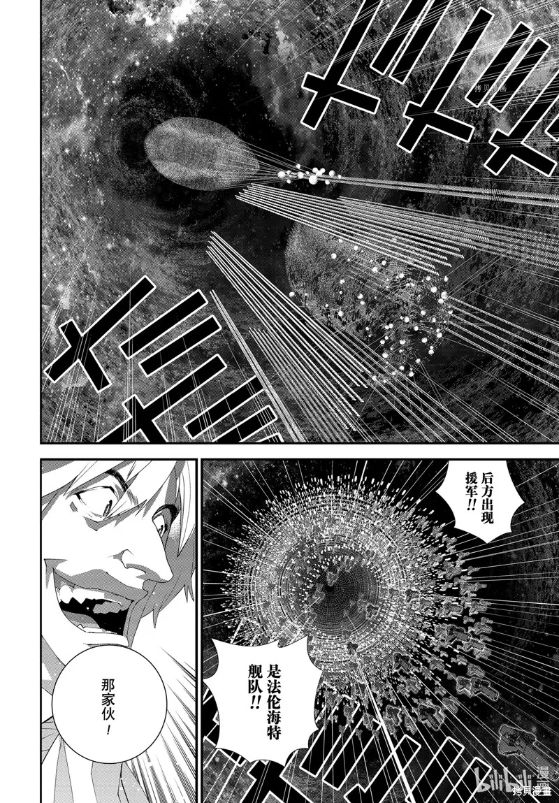 銀河英雄傳說,第204话,第36张