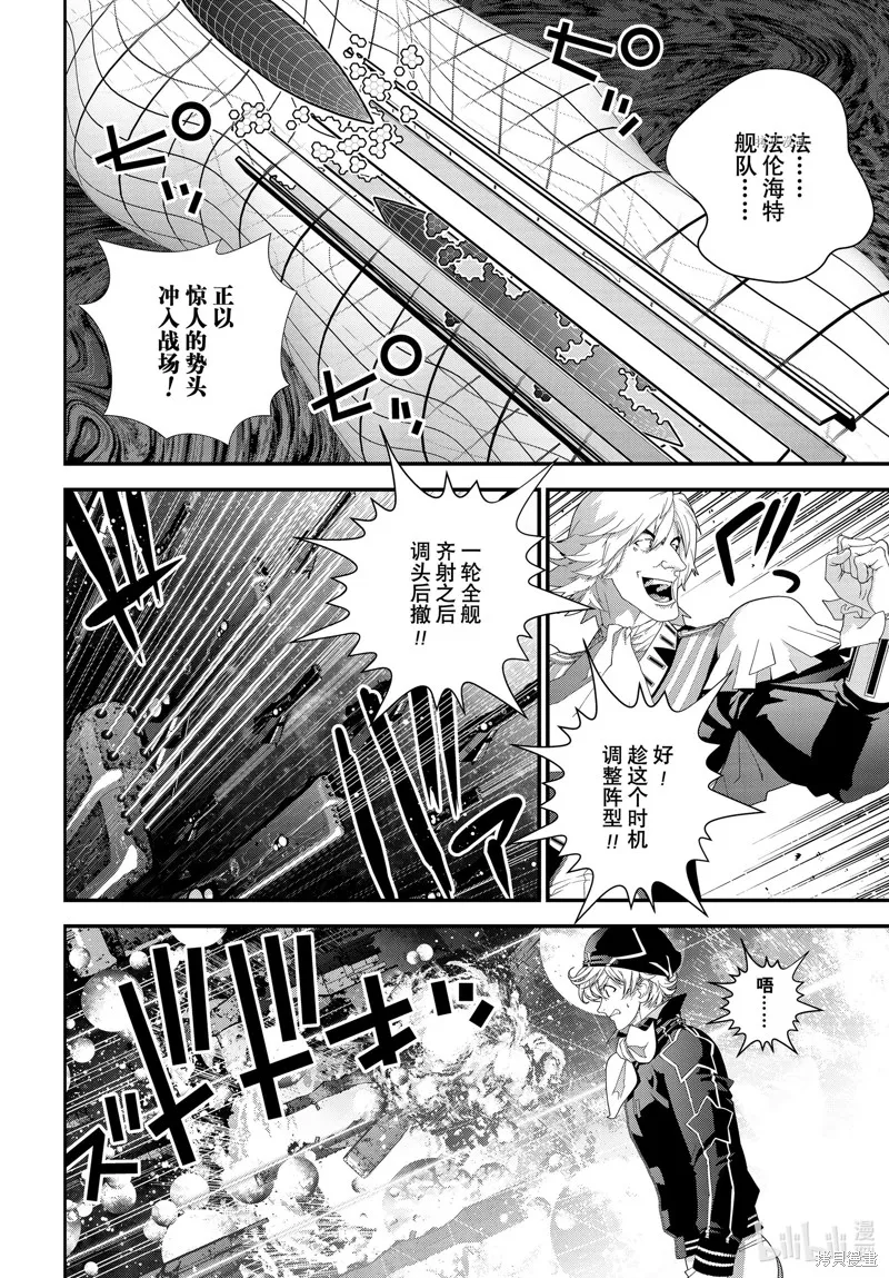 銀河英雄傳說,第204话,第38张