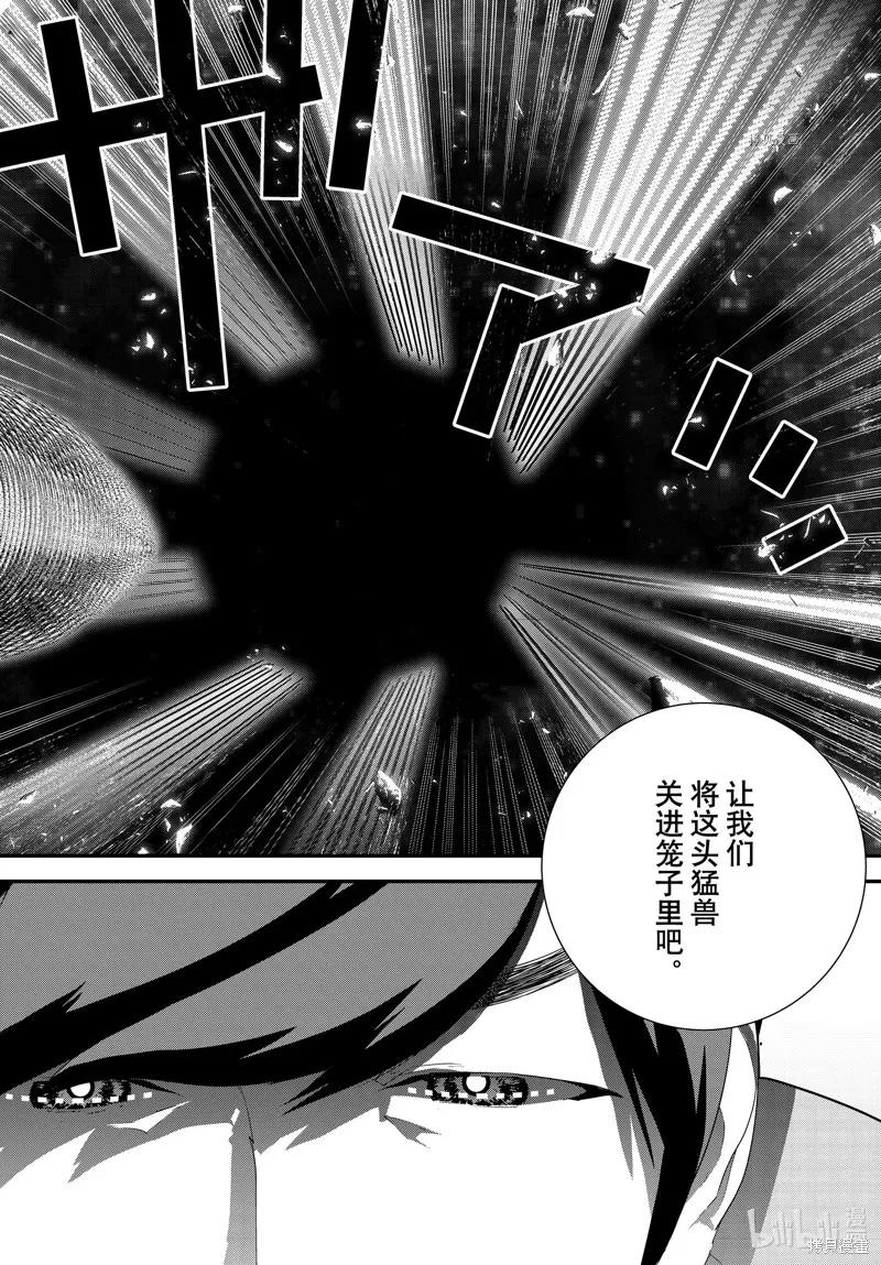 銀河英雄傳說,第204话,第6张