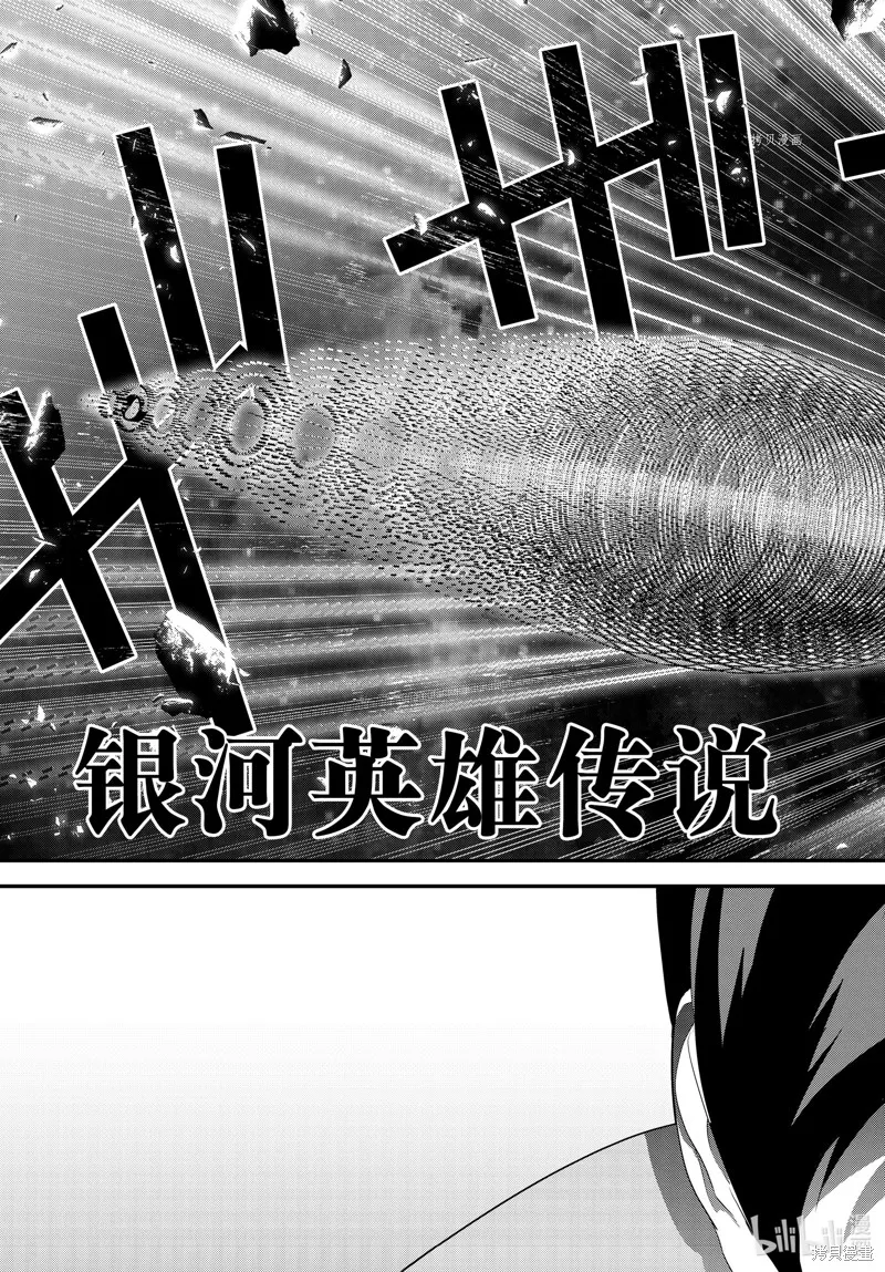 銀河英雄傳說,第204话,第7张