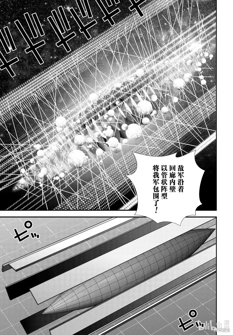 銀河英雄傳說,第204话,第9张