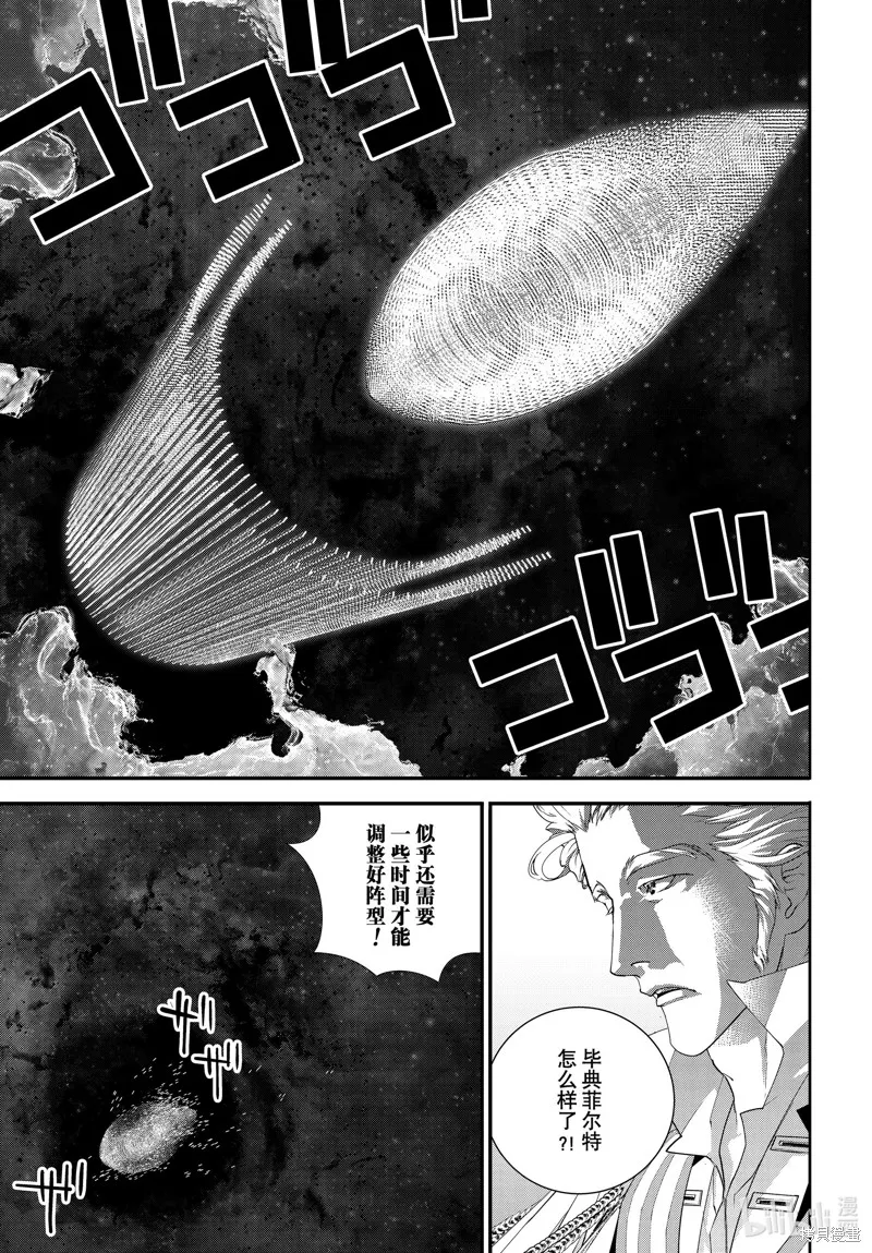 銀河英雄傳說,第205话,第11张