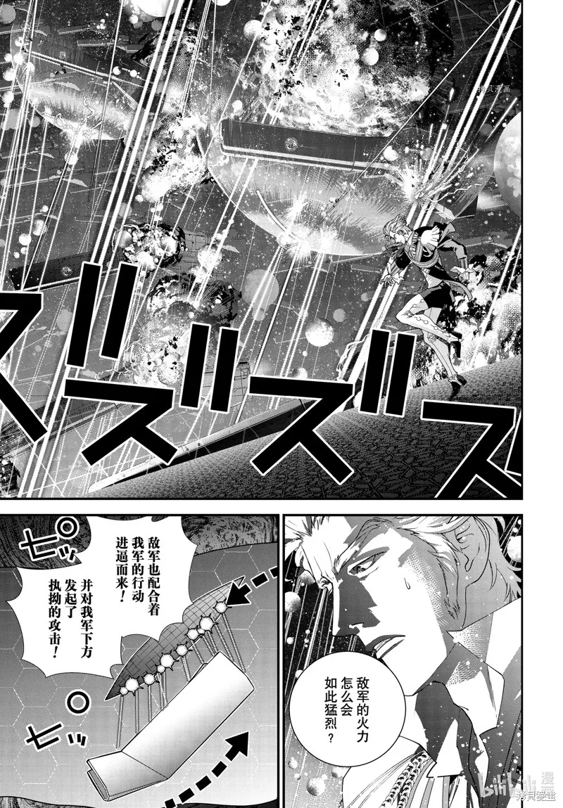 銀河英雄傳說,第205话,第15张
