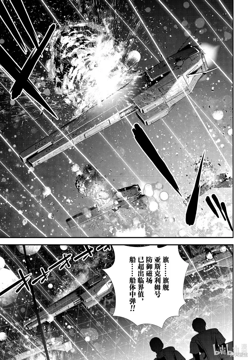 銀河英雄傳說,第205话,第19张