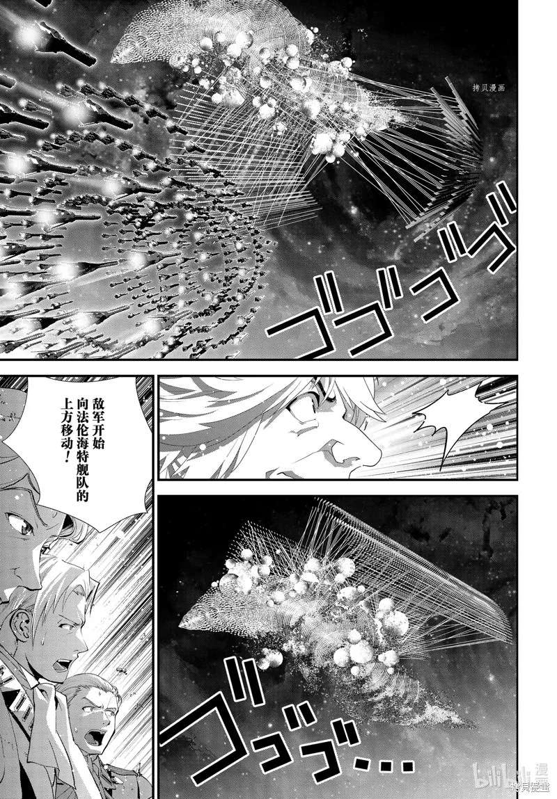 銀河英雄傳說,第205话,第31张