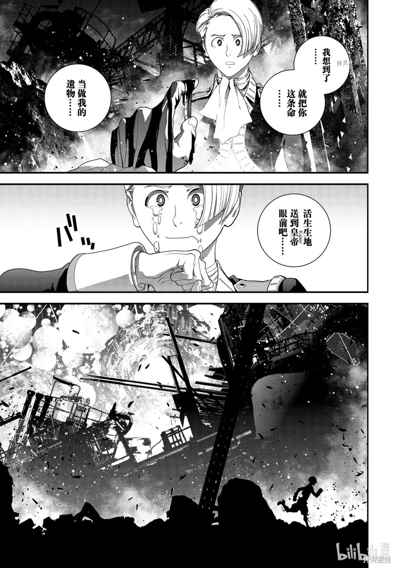 銀河英雄傳說,第205话,第39张