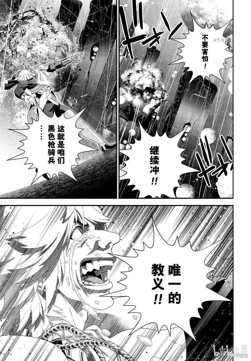 銀河英雄傳說,第205话,第41张
