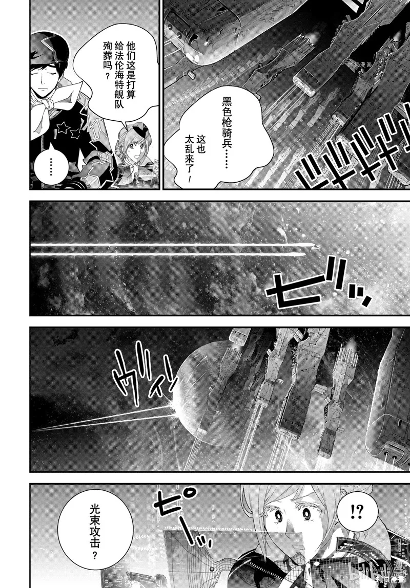 銀河英雄傳說,第205话,第42张
