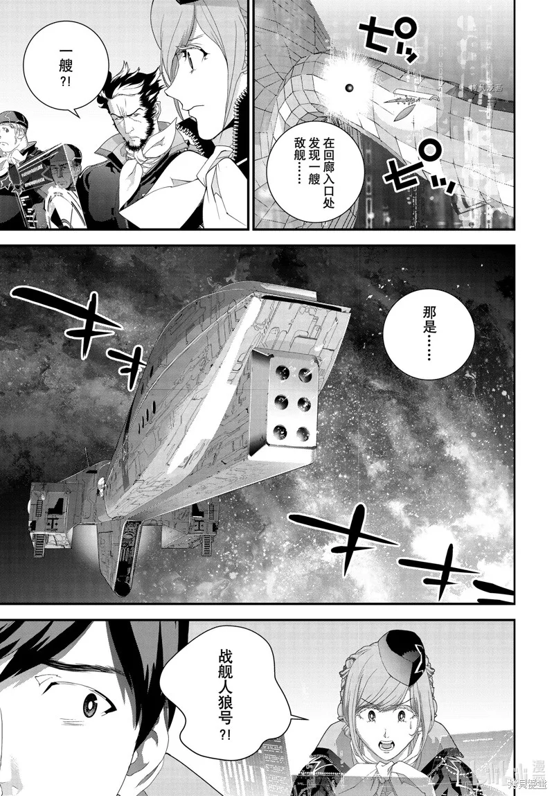 銀河英雄傳說,第205话,第43张