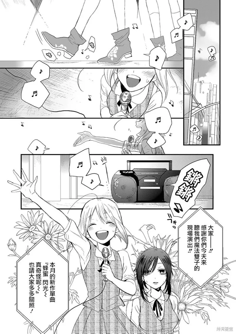 老子是魔法少女,第01话,第2张