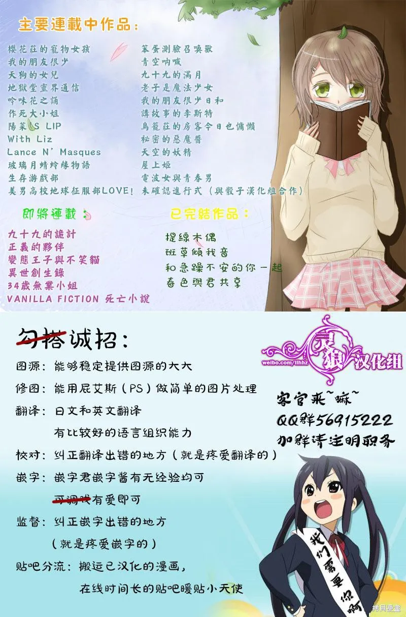 老子是魔法少女,第08话,第18张