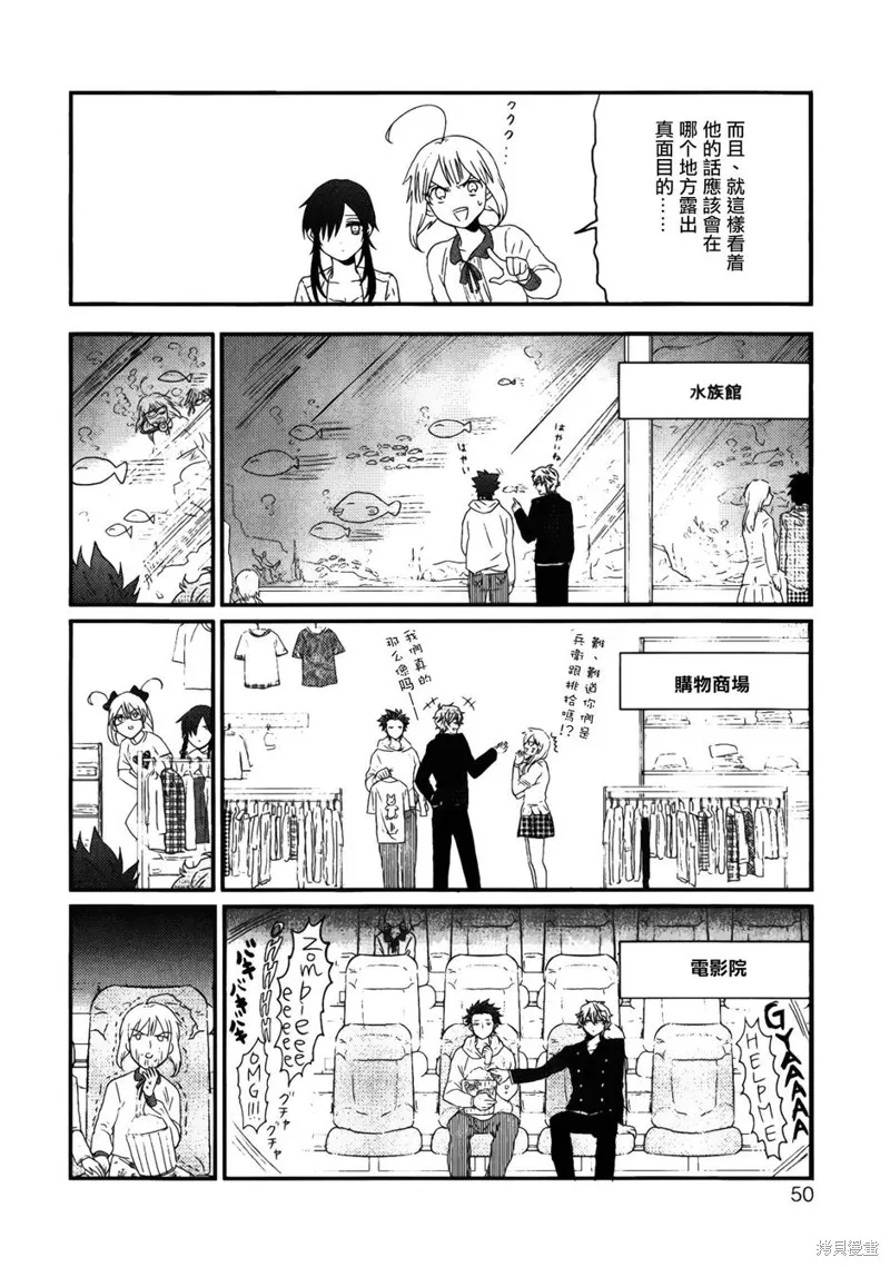 老子是魔法少女,第08话,第6张