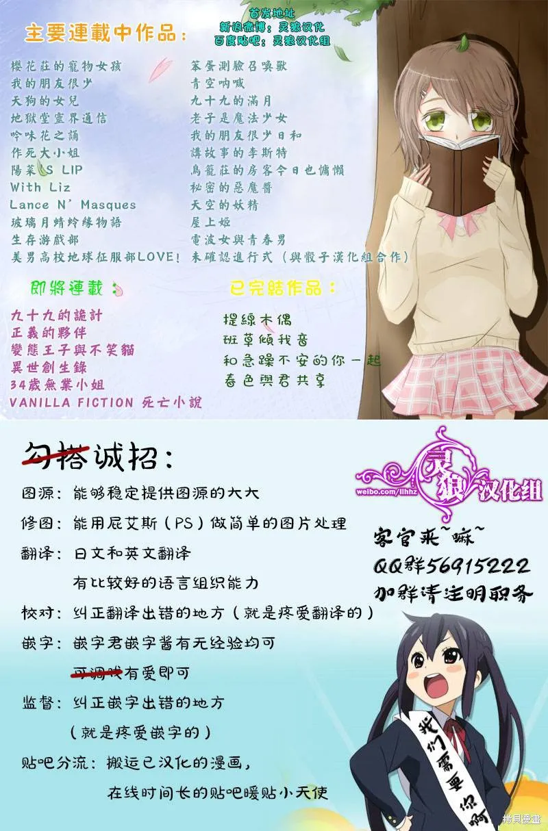 老子是魔法少女,番外篇02,第13张