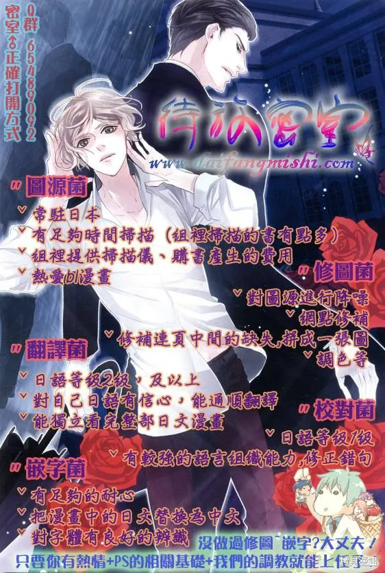 老子是魔法少女,番外篇01,第9张