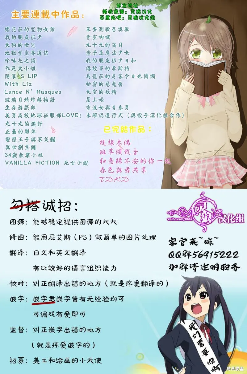 老子是魔法少女,第11话,第11张