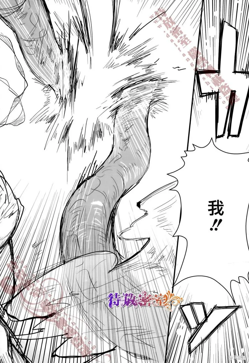 老子是魔法少女,第03话,第20张
