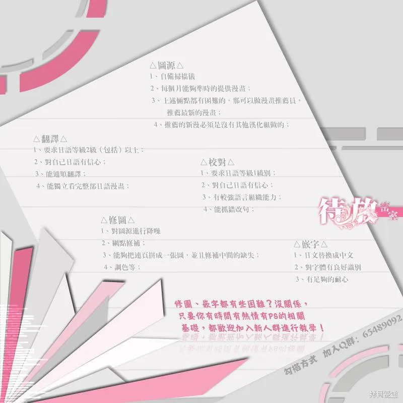 老子是魔法少女,第03话,第23张