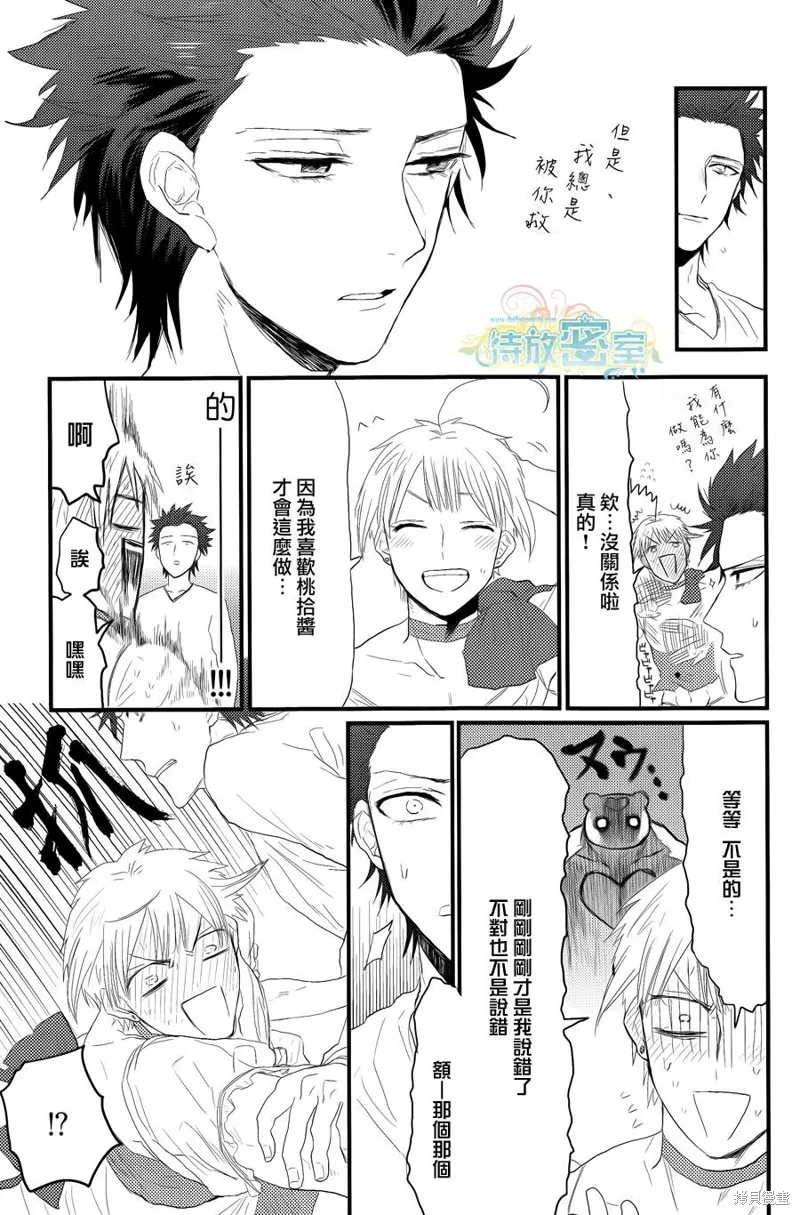 老子是魔法少女,第07话,第15张