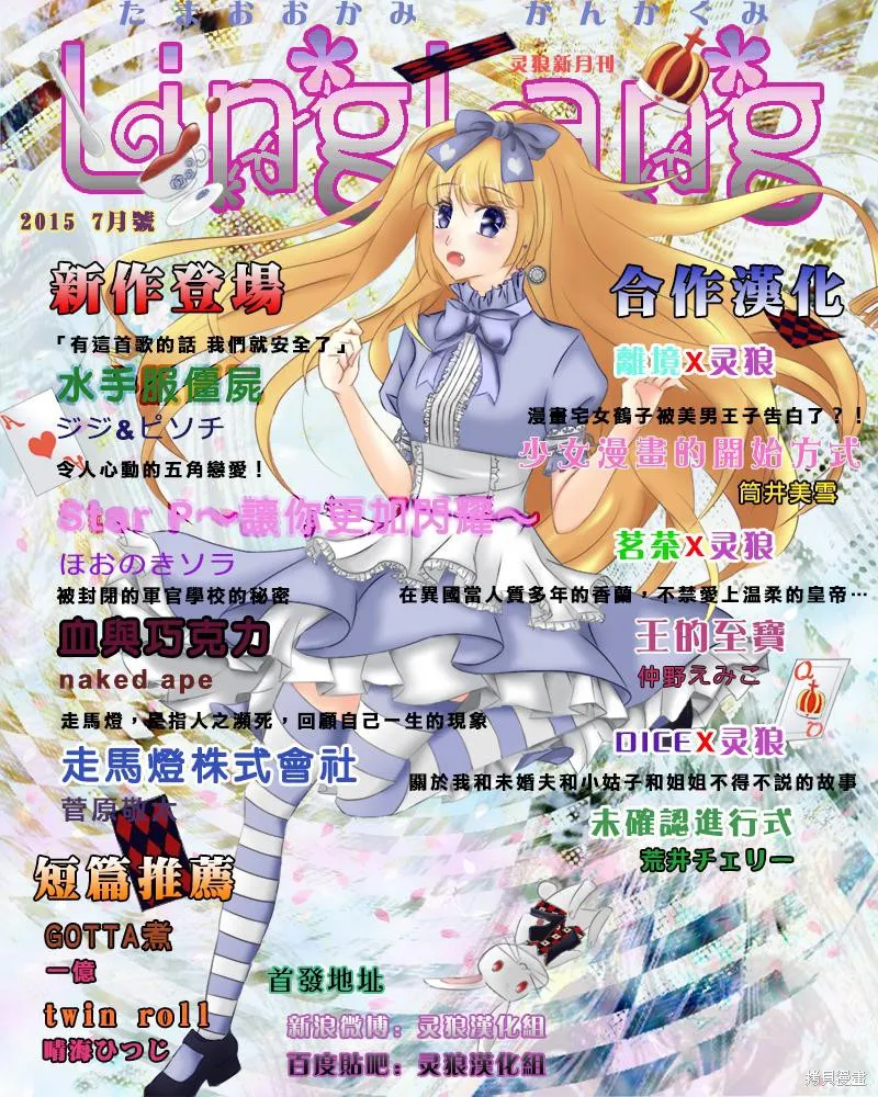 老子是魔法少女,第13话,第6张