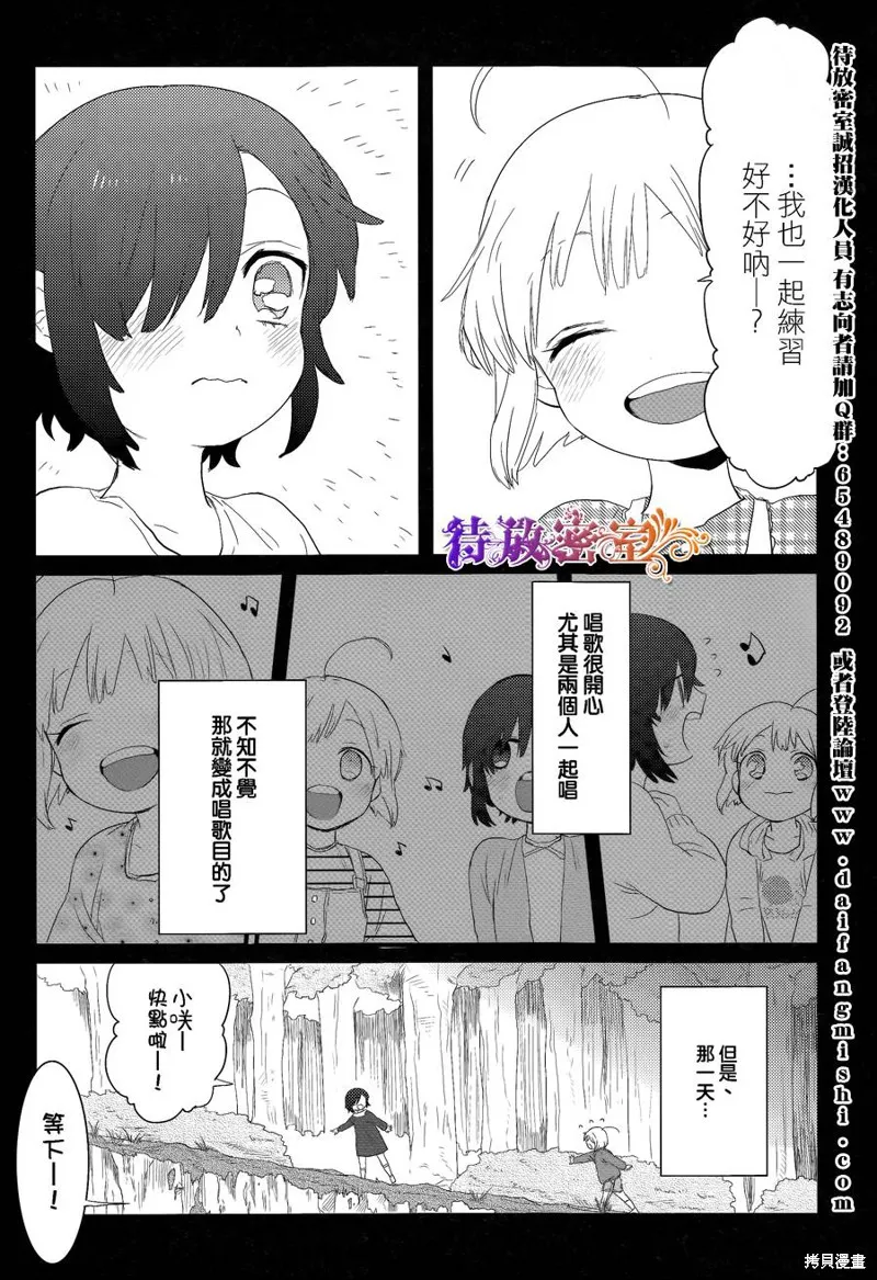 老子是魔法少女,第04话,第5张
