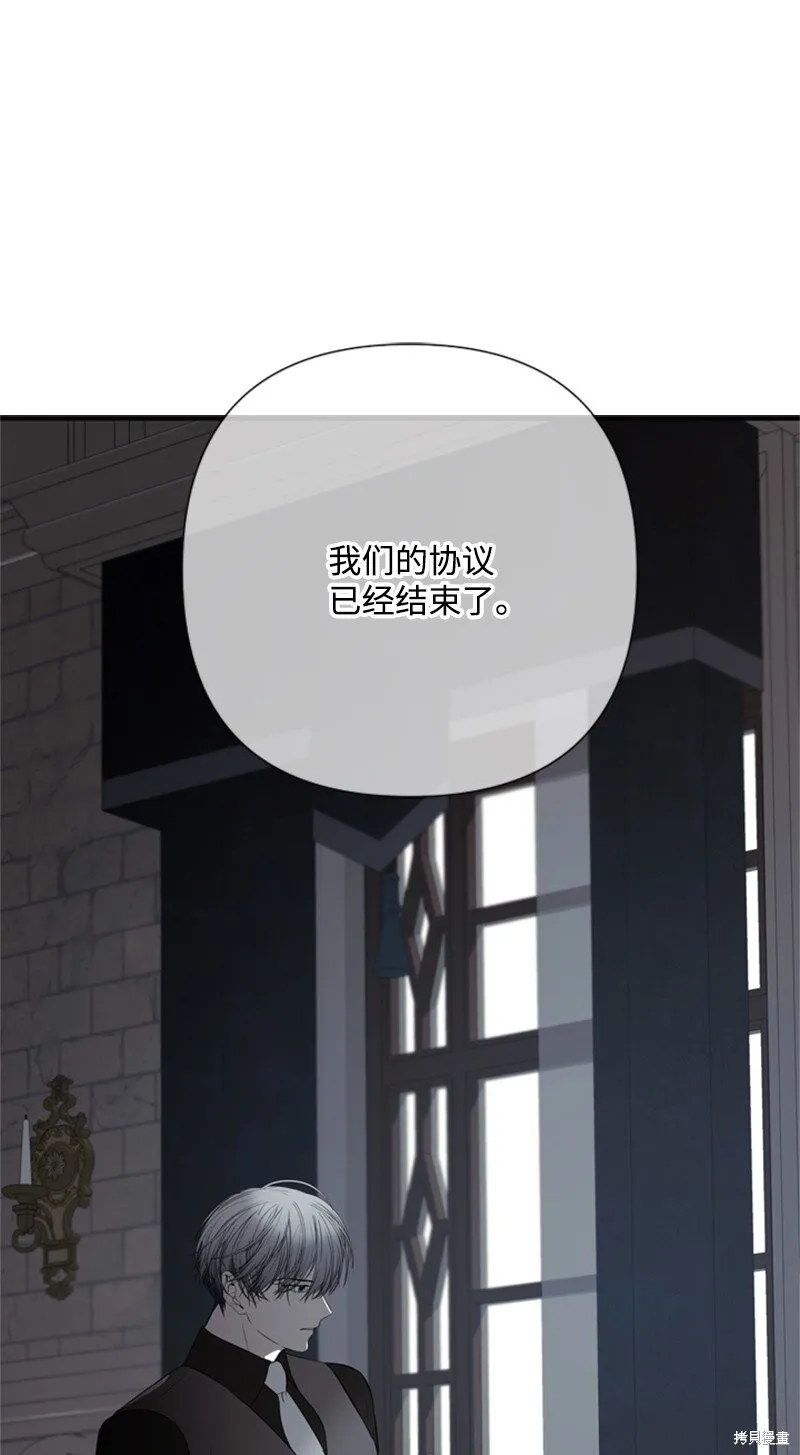 打工吧！天才魔法师,第79话,第10张