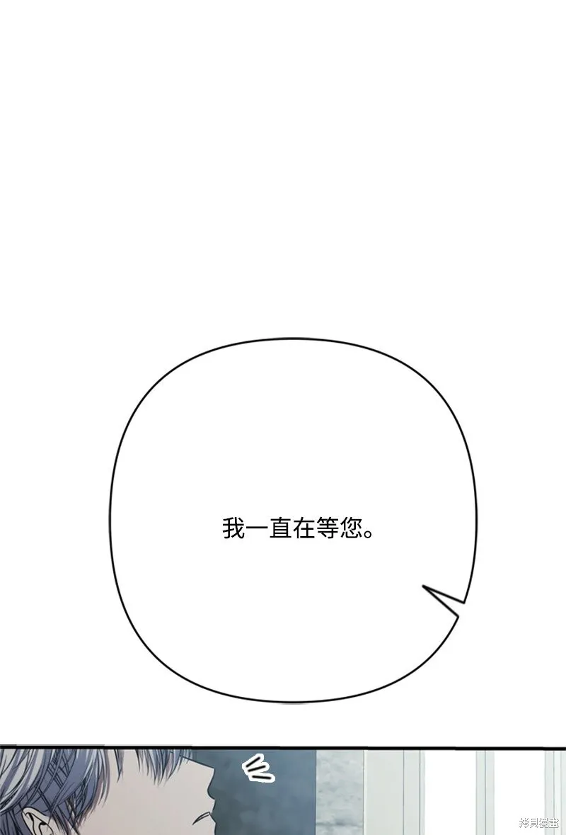 打工吧！天才魔法师,第79话,第17张