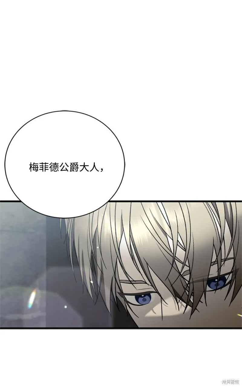 打工吧！天才魔法师,第79话,第19张