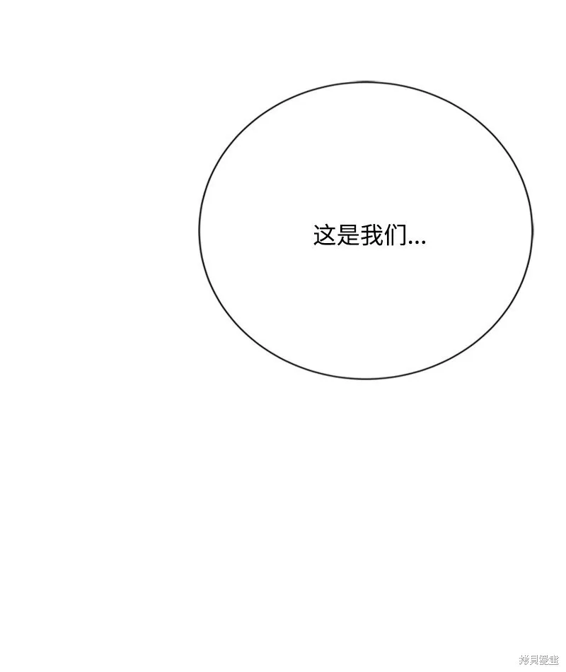 打工吧！天才魔法师,第79话,第20张