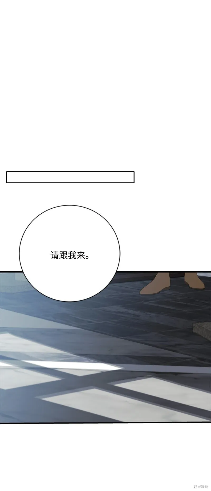 打工吧！天才魔法师,第79话,第24张