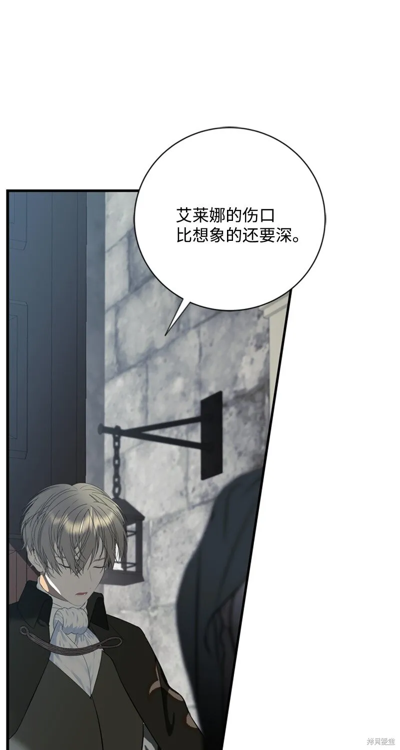 打工吧！天才魔法师,第79话,第25张