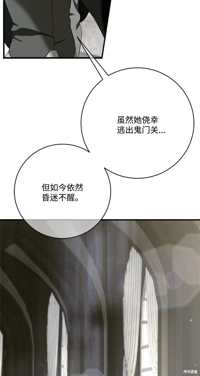 打工吧！天才魔法师,第79话,第26张