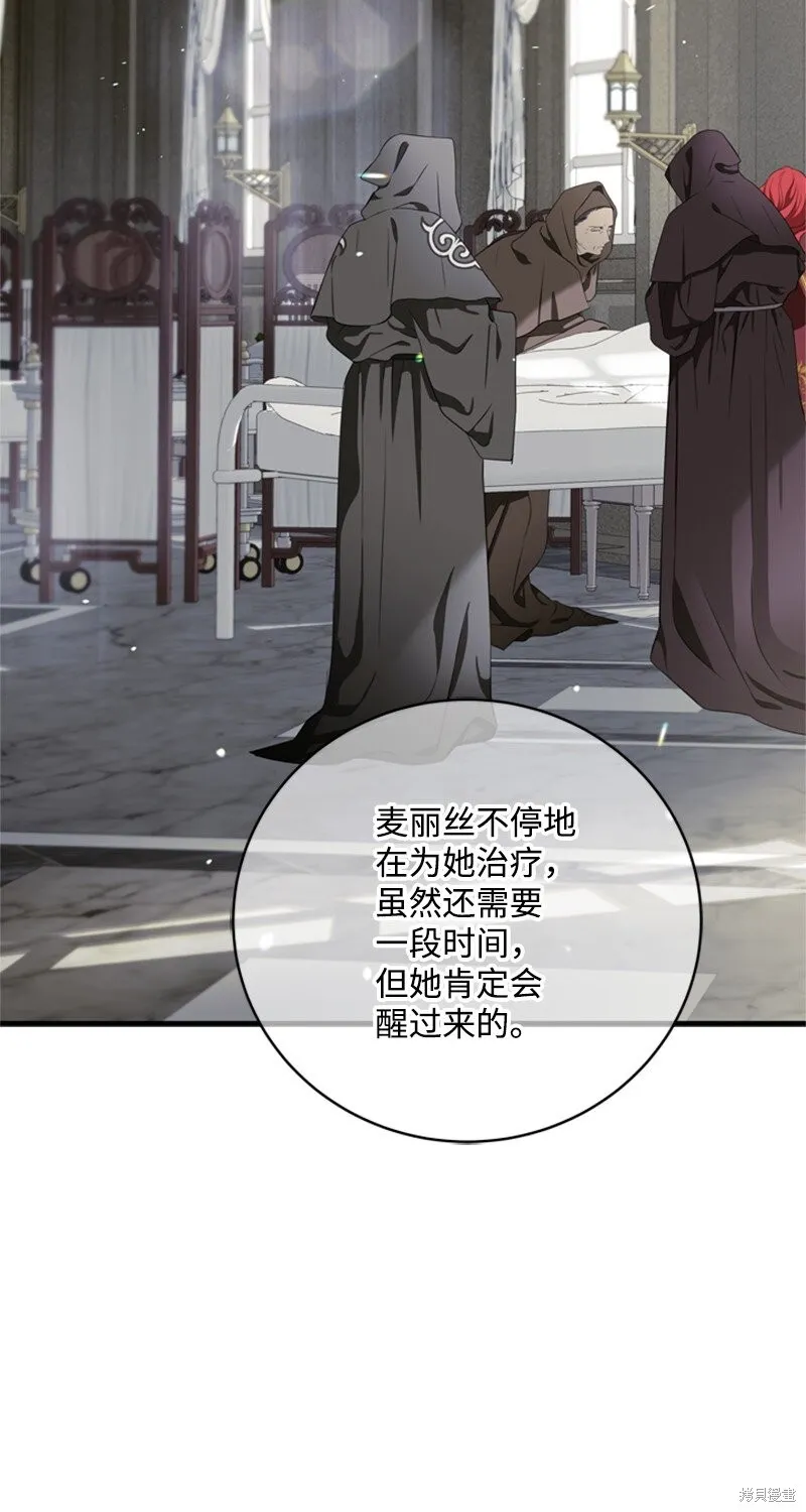 打工吧！天才魔法师,第79话,第27张