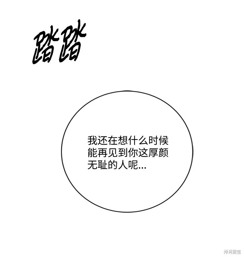 打工吧！天才魔法师,第79话,第31张