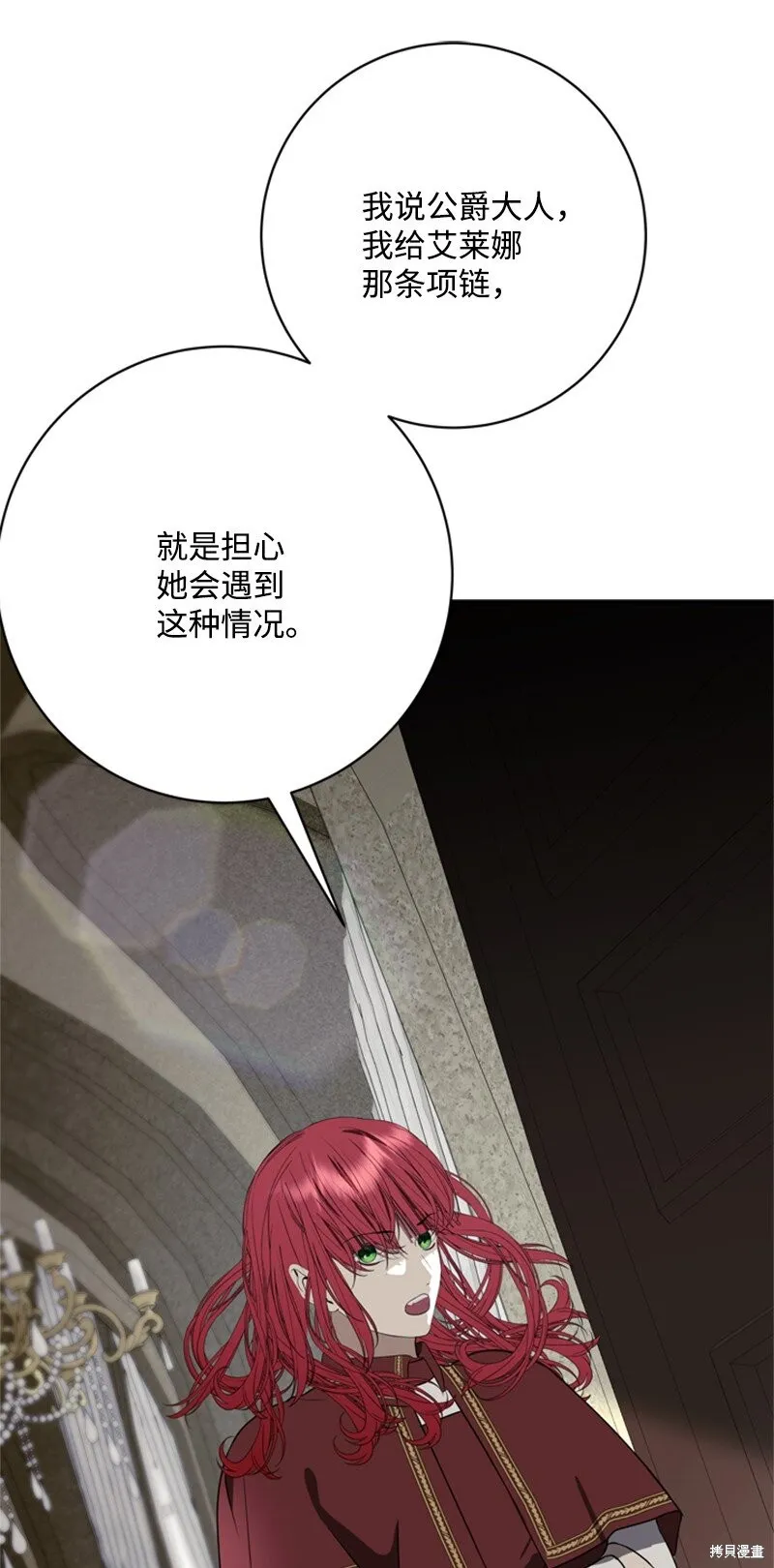 打工吧！天才魔法师,第79话,第32张