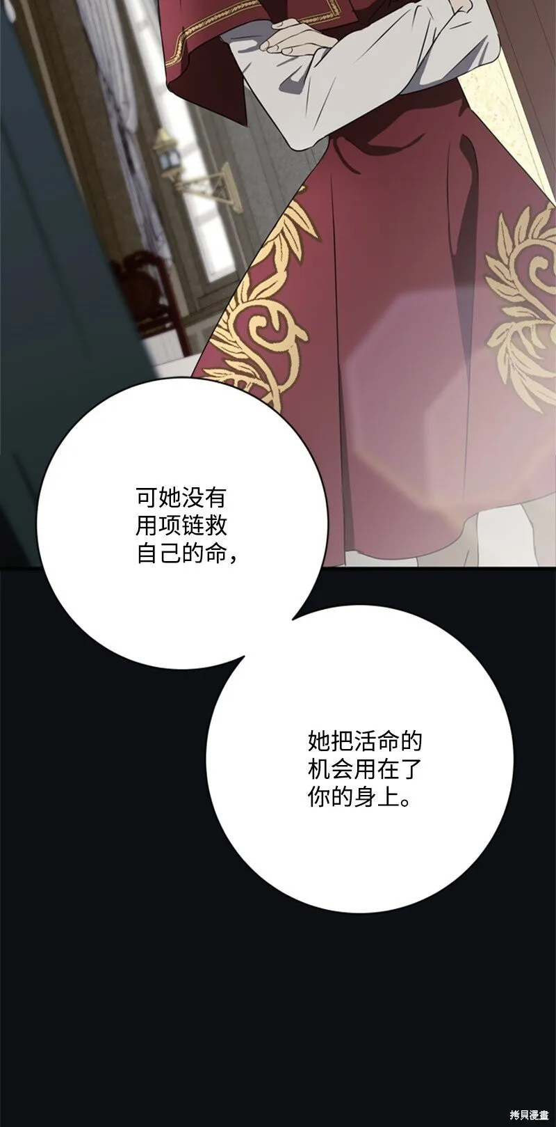 打工吧！天才魔法师,第79话,第33张