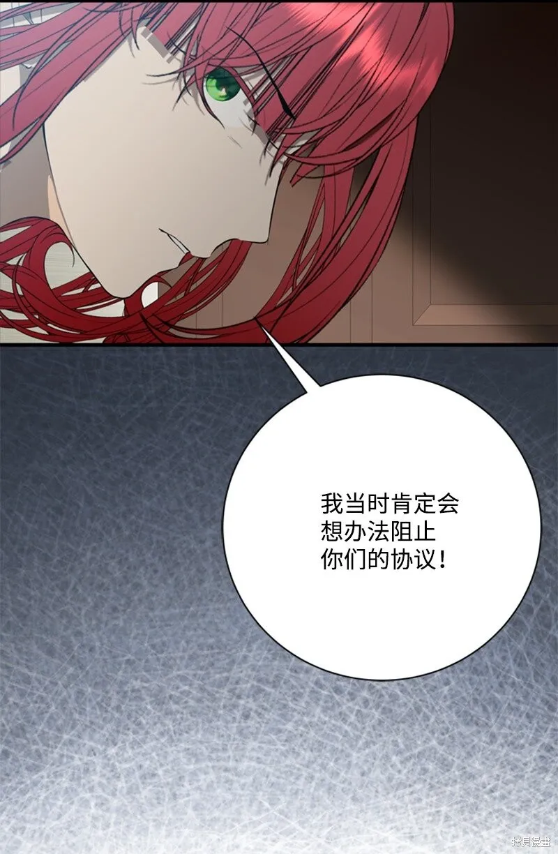 打工吧！天才魔法师,第79话,第35张