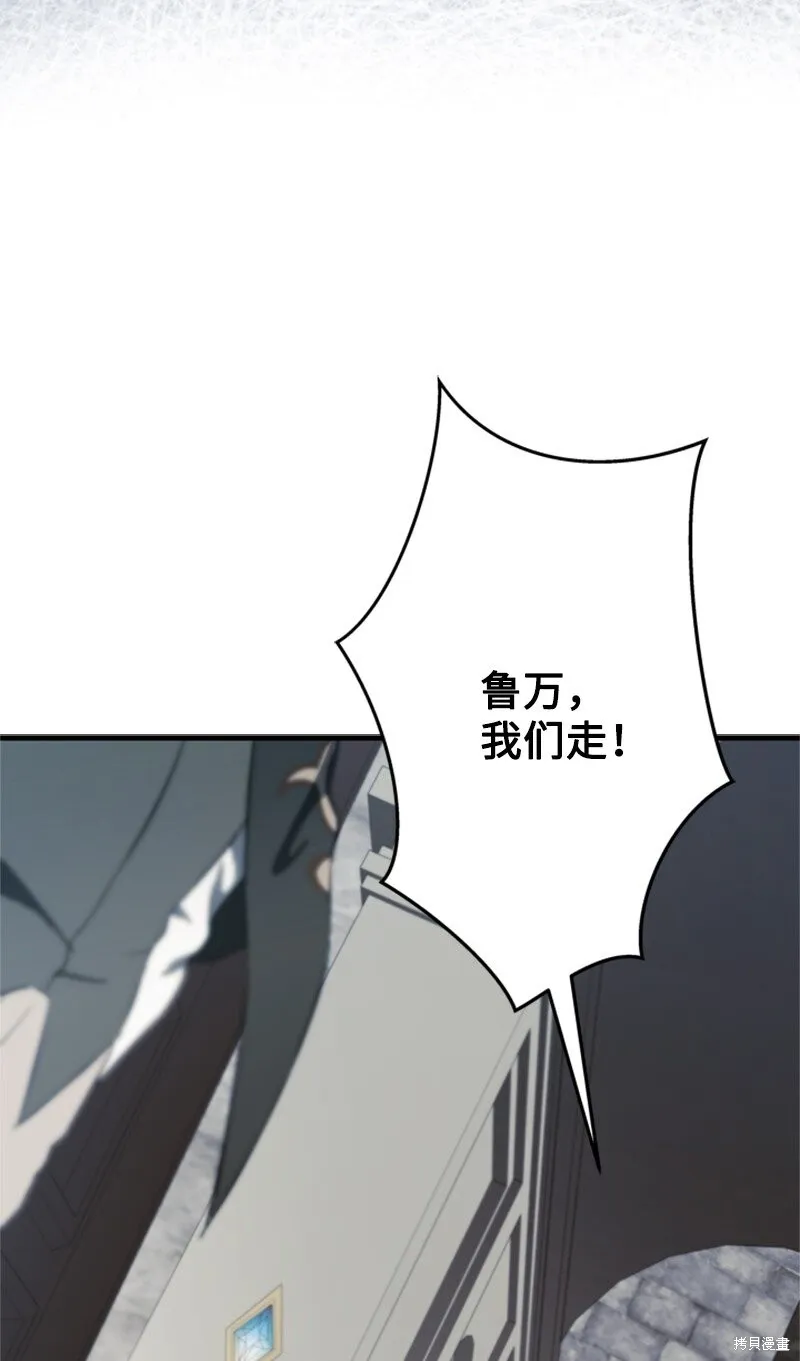 打工吧！天才魔法师,第79话,第36张