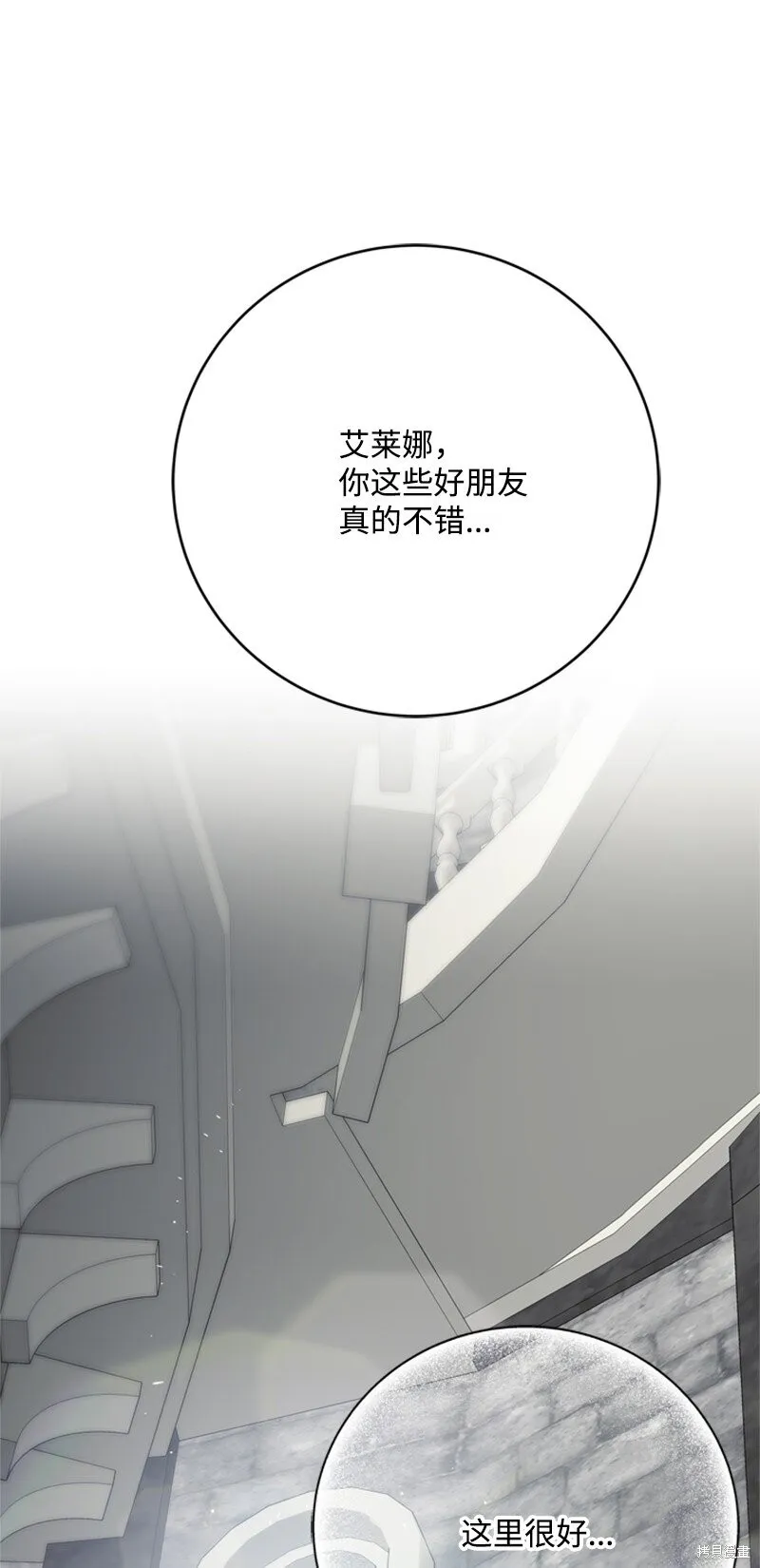 打工吧！天才魔法师,第79话,第43张