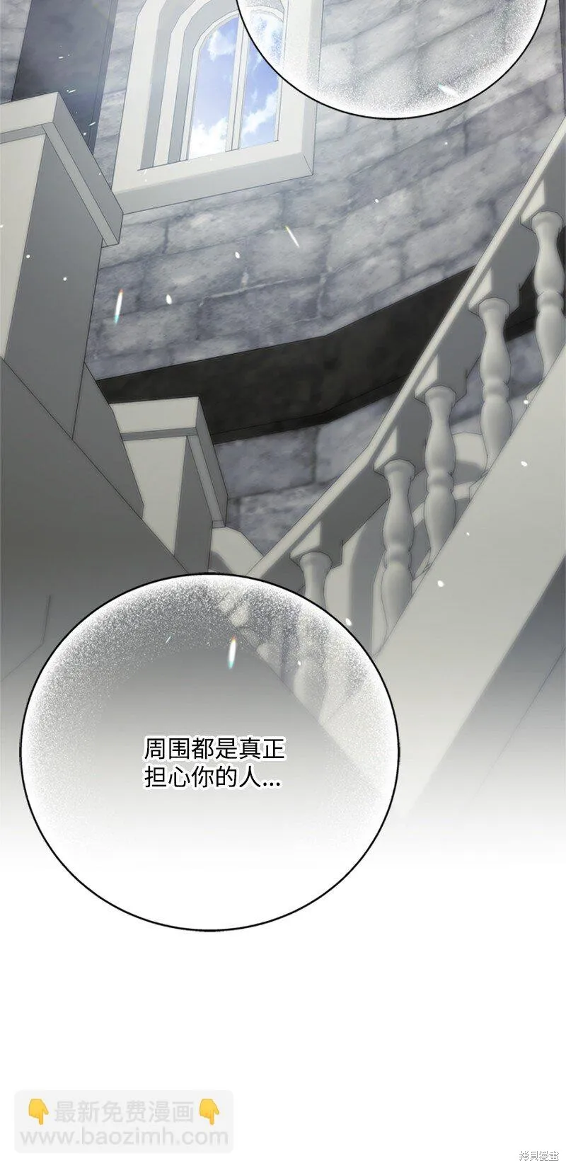 打工吧！天才魔法师,第79话,第44张
