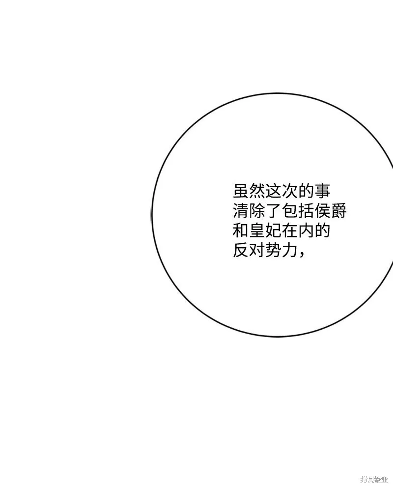 打工吧！天才魔法师,第79话,第47张