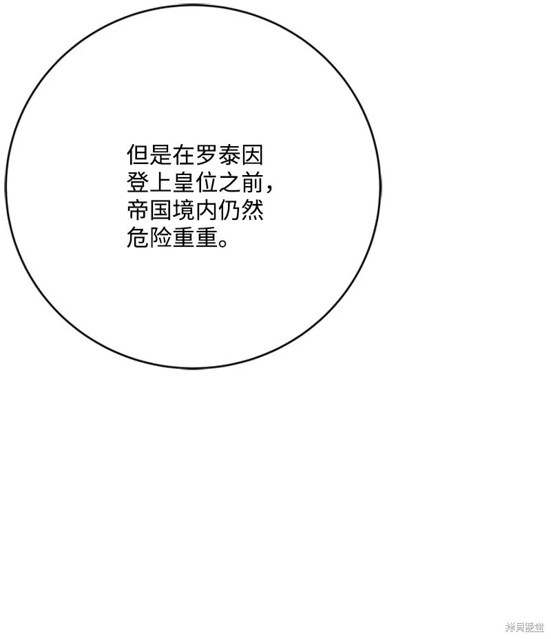 打工吧！天才魔法师,第79话,第48张
