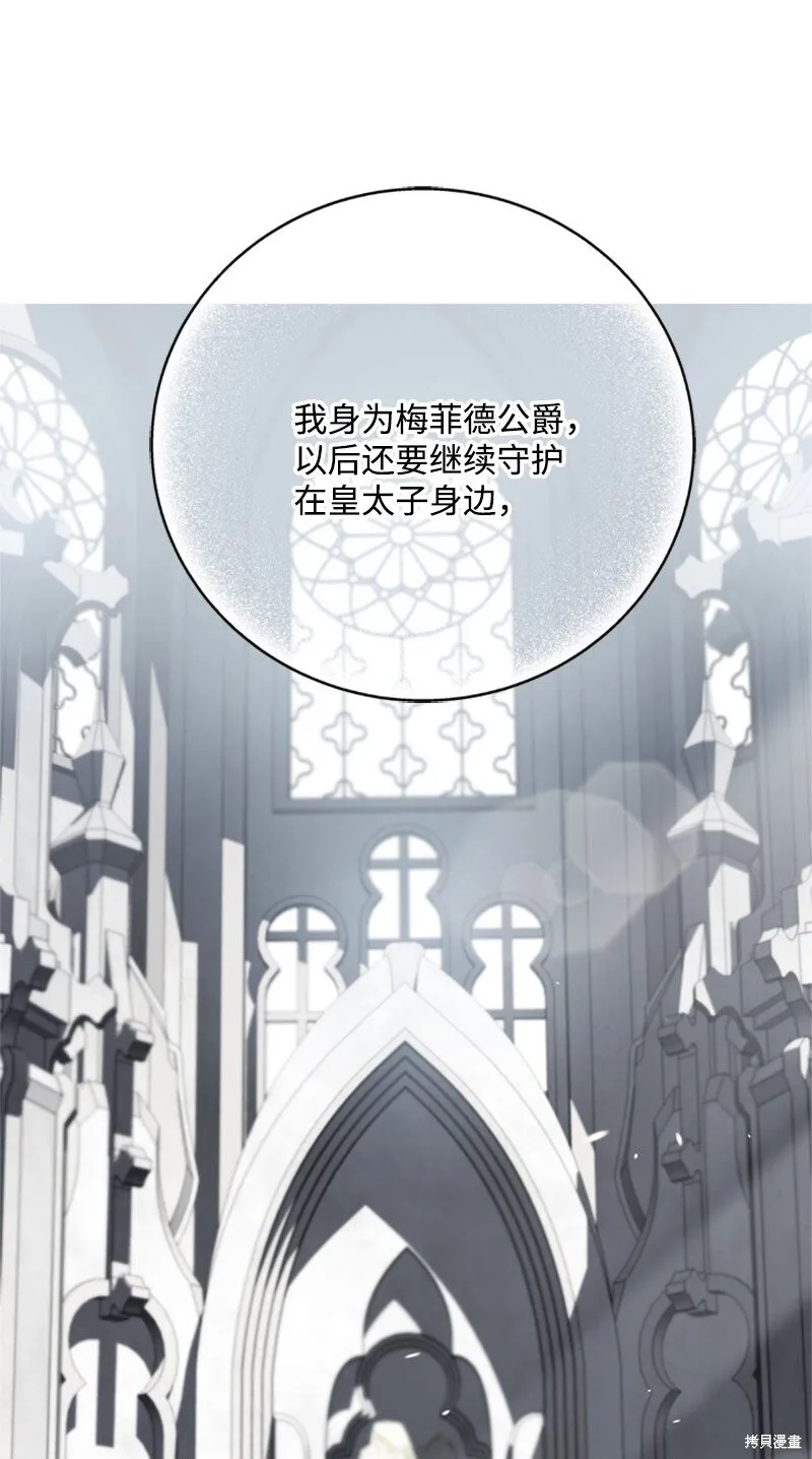 打工吧！天才魔法师,第79话,第49张