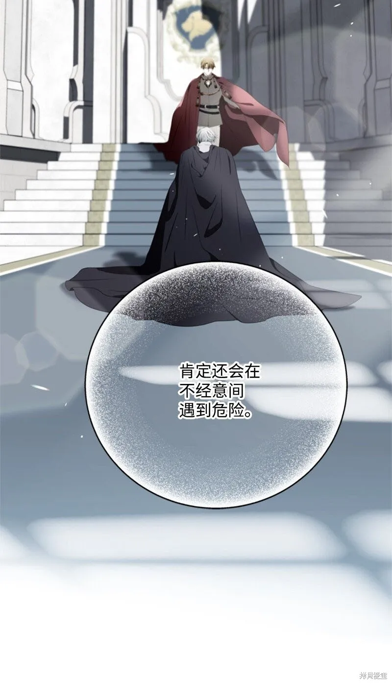 打工吧！天才魔法师,第79话,第50张