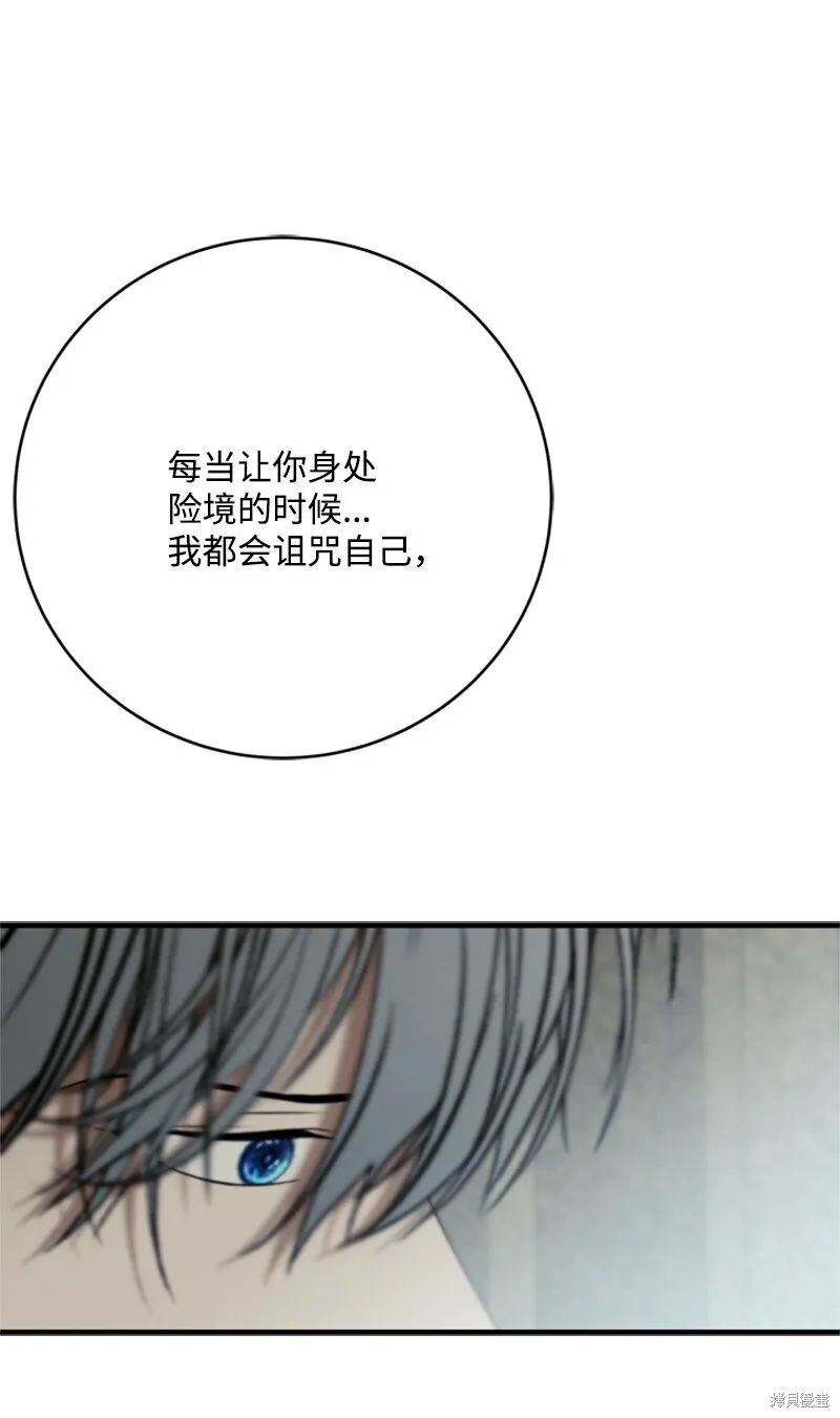 打工吧！天才魔法师,第79话,第51张