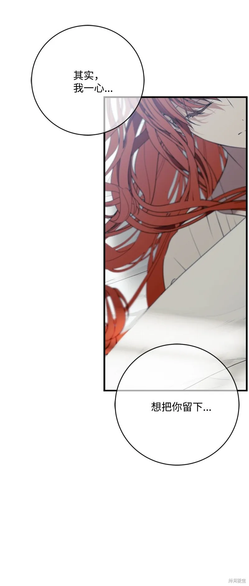 打工吧！天才魔法师,第79话,第53张