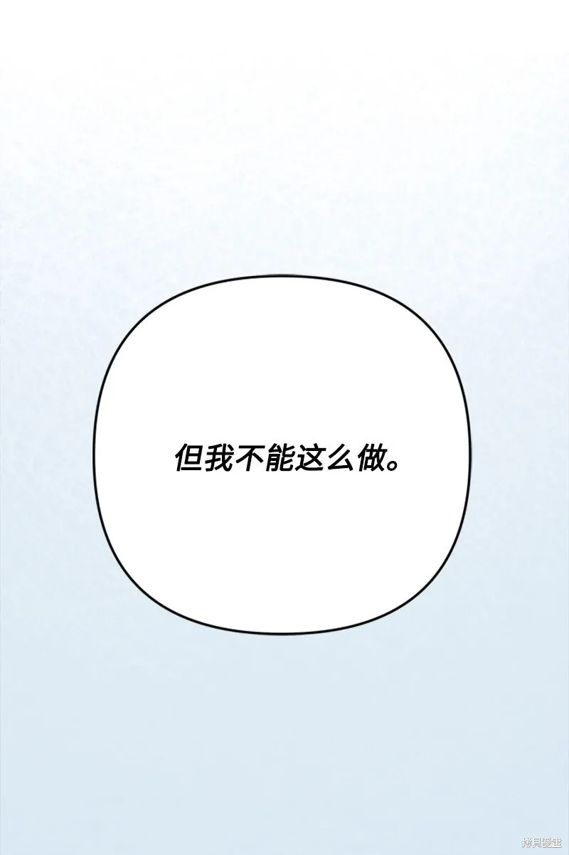 打工吧！天才魔法师,第79话,第54张