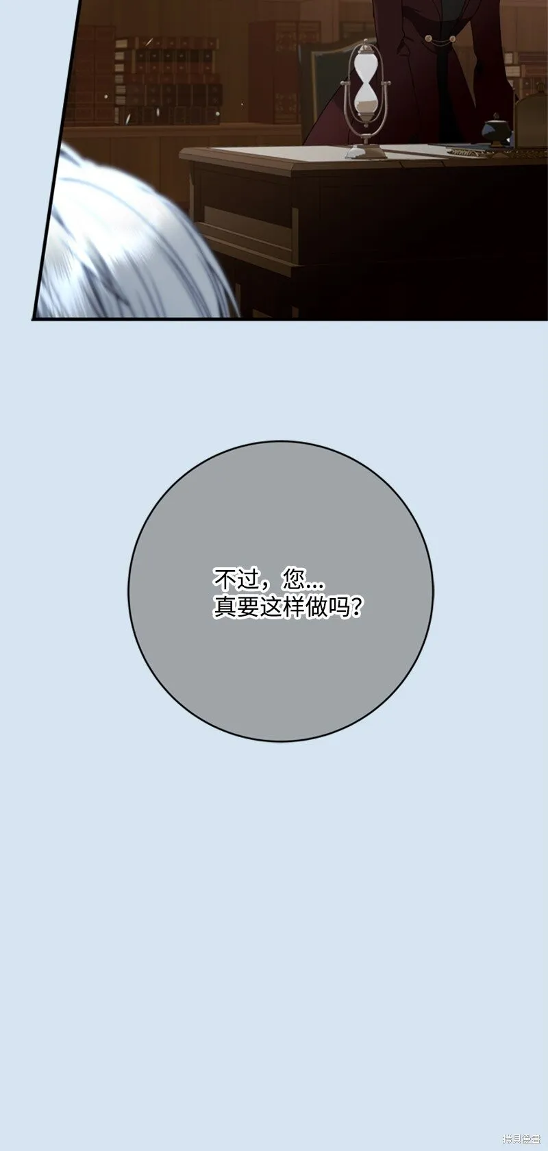 打工吧！天才魔法师,第79话,第57张